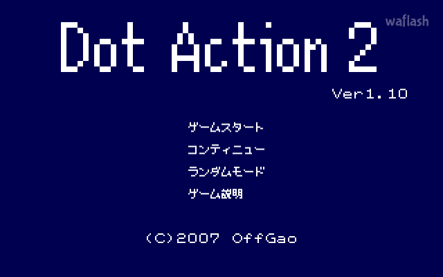 도트액션2 (Dot Action 2) 게임 화면 1