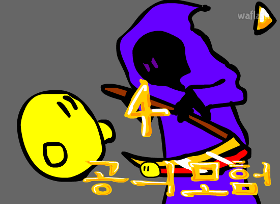 공의 모험 4 게임 화면 1