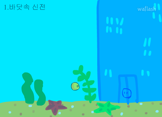 공의 모험 6 게임 화면 2