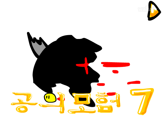 공의 모험 7 게임 화면 1
