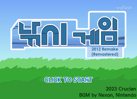 짱구와철수 - 낚시게임(2012) 리메이크 게임 화면 1