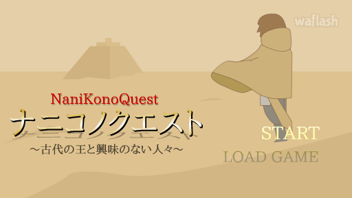 나니코노 퀘스트 (NaniKono Quest) - Detarou 탈출게임 게임 화면 1