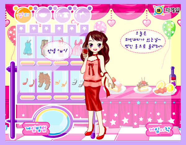 지게임 옷입히기 - 와인 파티 게임 화면 1