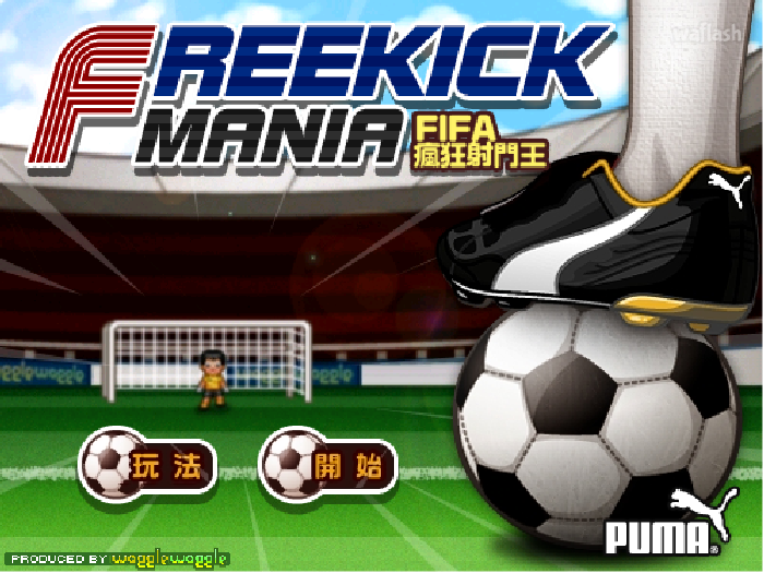 프리킥 매니아 (Freekick Mania) 게임 화면 1