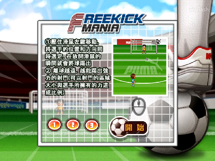 프리킥 매니아 (Freekick Mania) 게임 화면 2