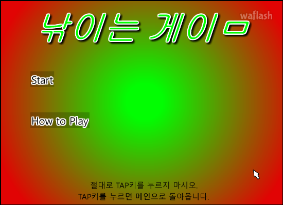 낚이는 게이ㅁ 1 게임 화면 1