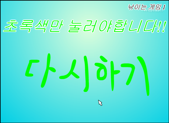 낚이는 게이ㅁ 1 게임 화면 2