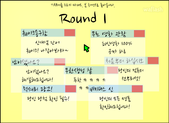 낚이는 게이ㅁ 2 게임 화면 2
