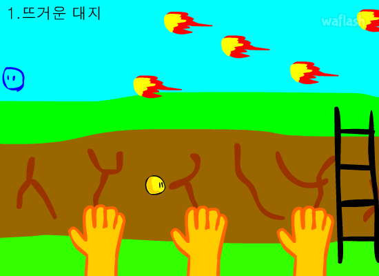 공의 모험 11 게임 화면 2