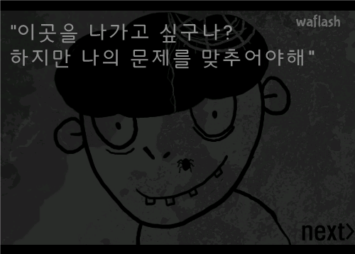 nightmare (악몽) 게임 화면 2