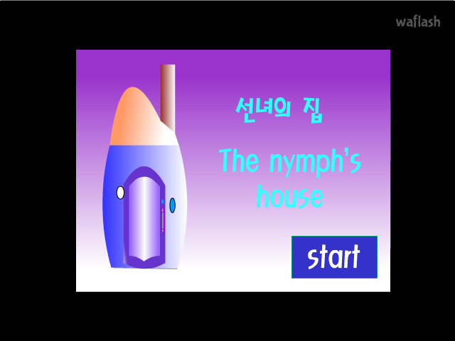 선녀의 집 탈출 게임 화면 1