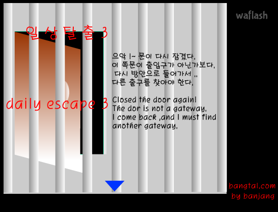 일상탈출 3 게임 화면 1