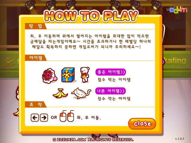 피겨그랑프리 - 다음플래시게임 게임 화면 1
