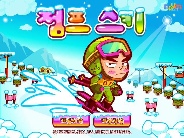 점프스키 - 다음플래시게임 게임 화면 2