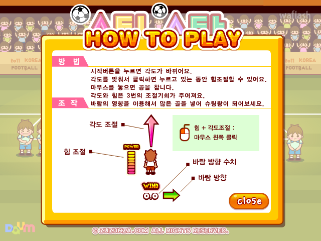 슈팅스타 - 다음플래시게임 게임 화면 1