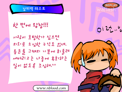 낭비벽 테스트 게임 화면 2