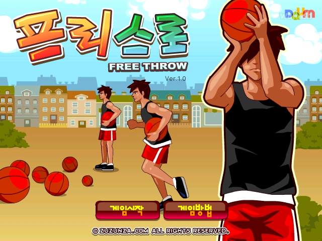 프리스로 - 다음플래시게임 게임 화면 2