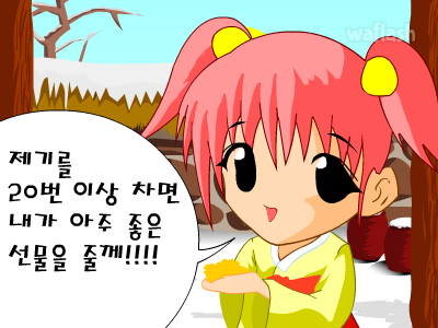 엔블러드 - 제기차기 게임 화면 1