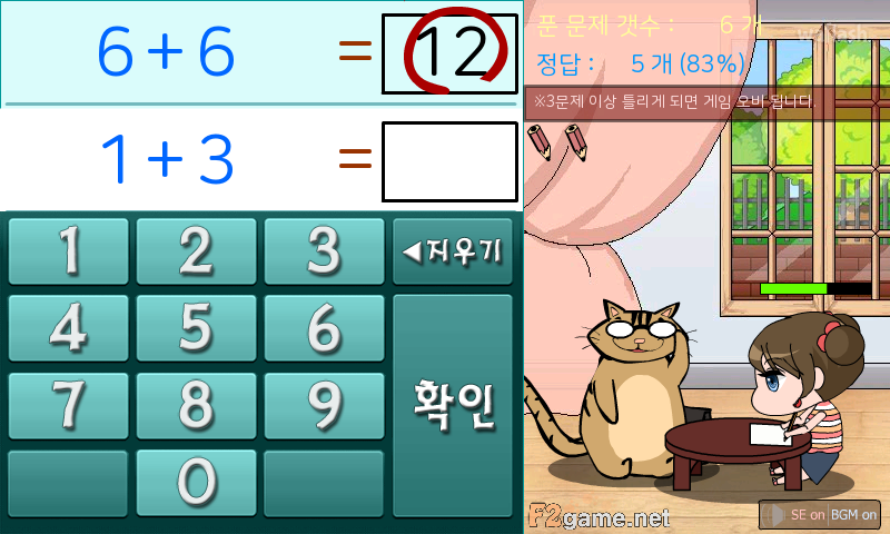 머리에 쏙쏙 고몬 학습지 게임 화면 2
