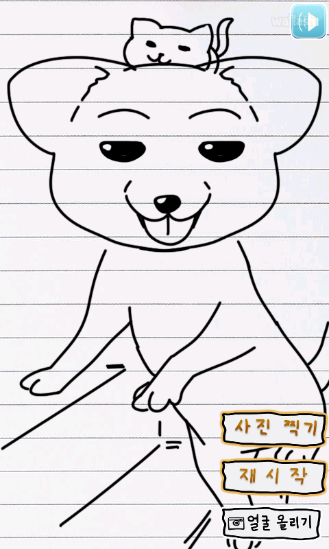 어디선가 본 강아지 게임 화면 2