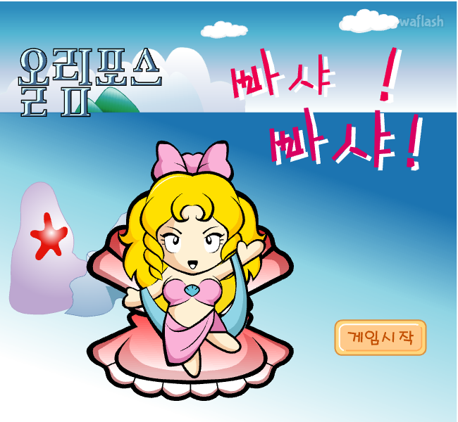 그리스 로마 신화 올림포스 가디언 - 빠샤! 빠샤! 게임 화면 1