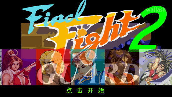 파이널 파이트 2 가드 (Final Fight 2 Guard) 게임 화면 1