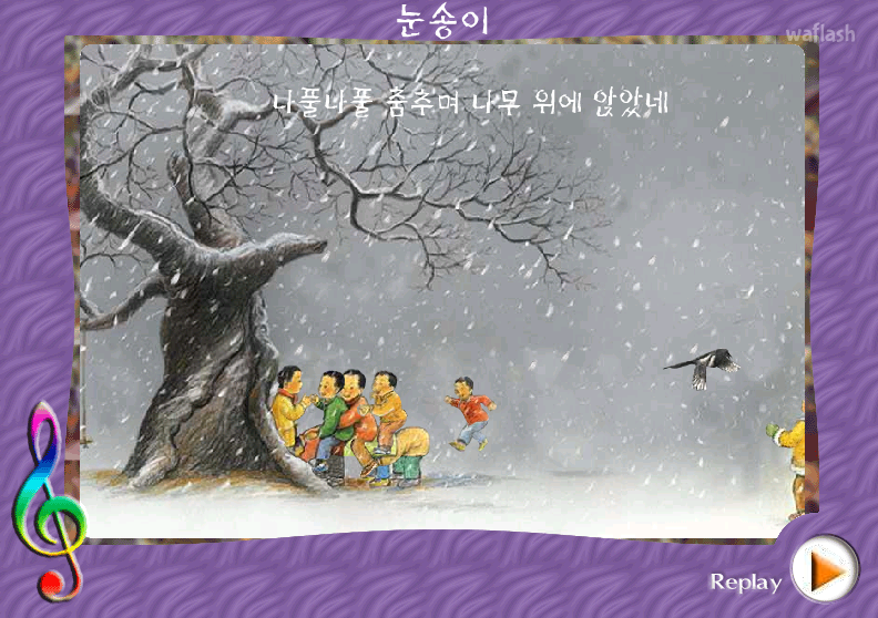 눈송이 게임 화면 1