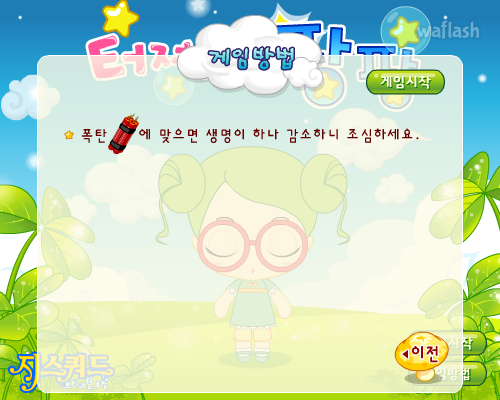 지스쿼드 - 터져라 팡팡 게임 화면 2