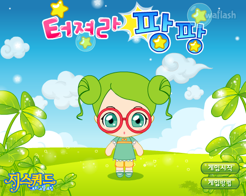 지스쿼드 - 터져라 팡팡 게임 화면 3
