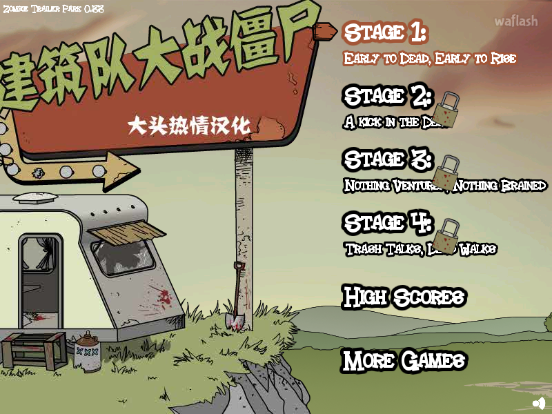 좀비 트레일러 파크 버그판 (Zombie Trailer Park) 게임 화면 1