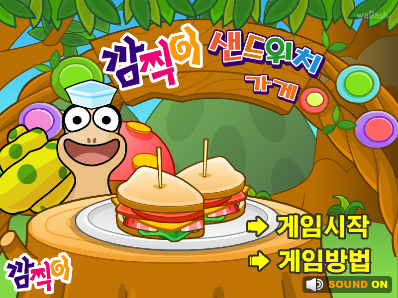 깜찍이 샌드위치 가게 게임 화면 2