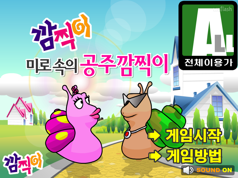 깜찍이 - 미로속의 공주 깜찍이 게임 화면 2