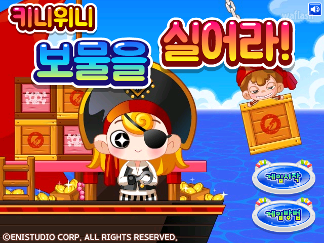 키니위니 보물을 실어라 게임 화면 1