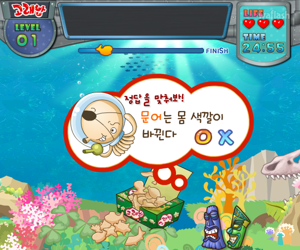 고래밥 아쿠아 과학 레이스 게임 화면 2