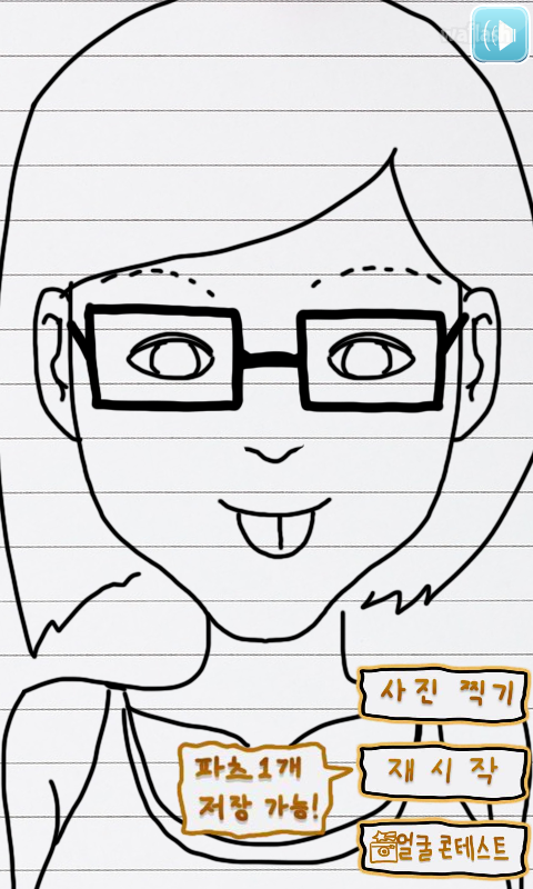 어디선가 본 여자 2 게임 화면 2