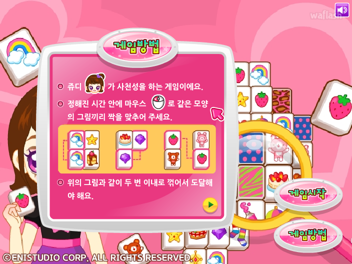 쥬디의 핑크 사천성 게임 화면 2