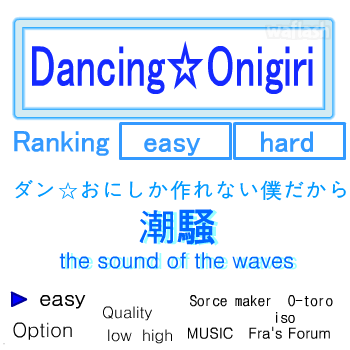 댄싱오니기리 Dancing Onigiri - The Sound of The Waves 게임 화면 1