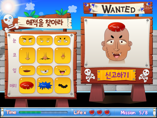 해적을 찾아라 게임 화면 1