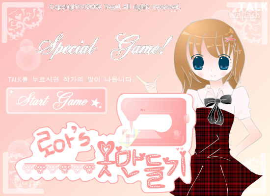 로아's 옷만들기 게임 화면 1
