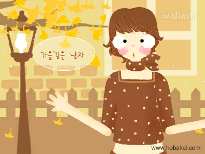 호박씨 - 가을 같은 남자 게임 화면 2