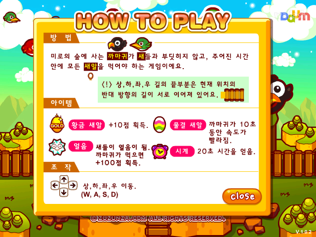 미로의숲 - 다음플래시게임 게임 화면 1