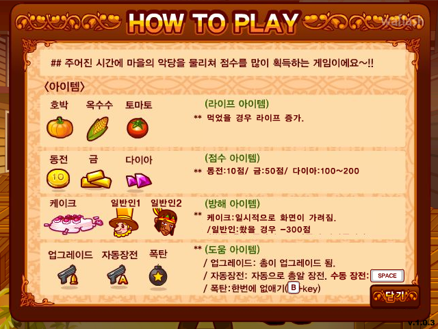 데스페라도 - 다음플래시게임 게임 화면 1