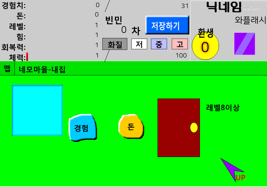 무한으로 렙업하기 2기 - 네모크리스탈 게임 화면 2