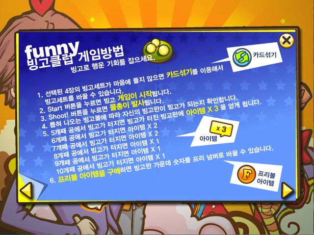 퍼니아일랜드 - 추억의 한게임플래시 게임 화면 3