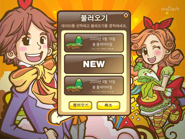 퍼니아일랜드 - 추억의 한게임플래시 게임 화면 5