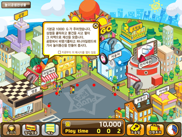 퍼니아일랜드 - 추억의 한게임플래시 게임 화면 6