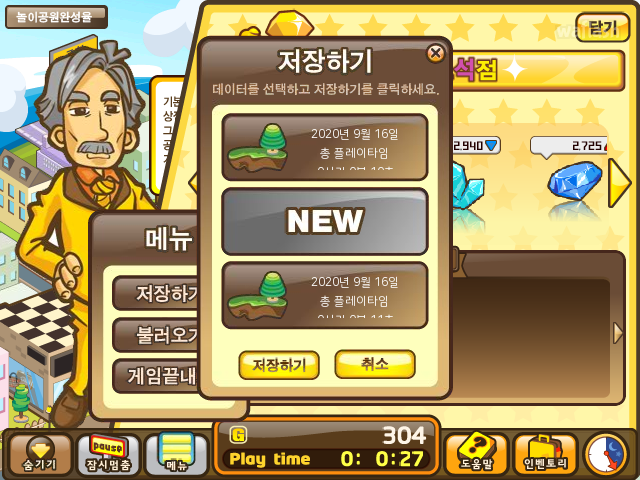퍼니아일랜드 - 추억의 한게임플래시 게임 화면 8