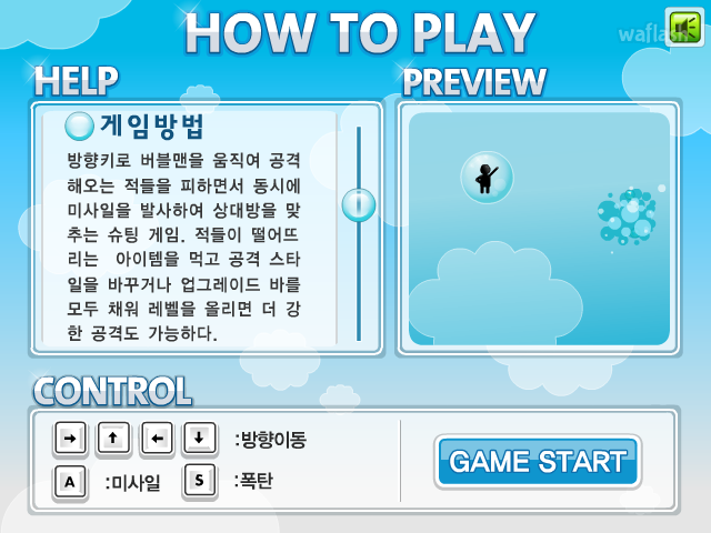 버블몬 - 다음플래시게임 게임 화면 1