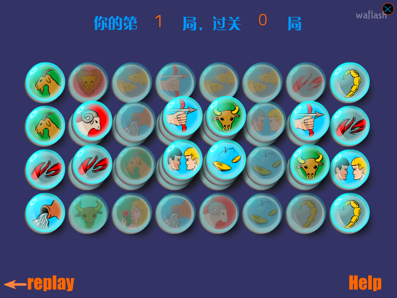 별자리 마작 게임 화면 2