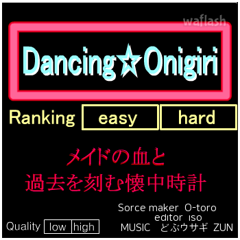 Dancing Onigiri - メイドの血と過去を刻む懐中時計 게임 화면 1